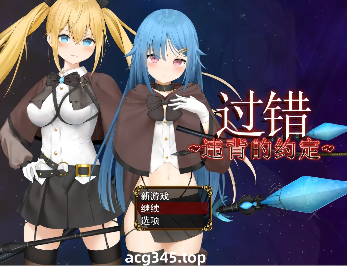 w3235 过错 ~违背的约定~官方中文步兵版+存档 [新作/848.4M]-11