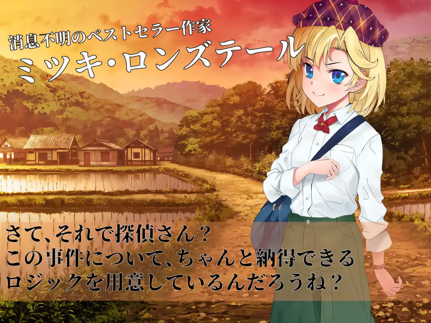 图片[6]-w3202 淫界侦探阿拉卡 ～JK退魔师推理风ADV～挂载AI汉化版+存档 [新作/1.5G]-11