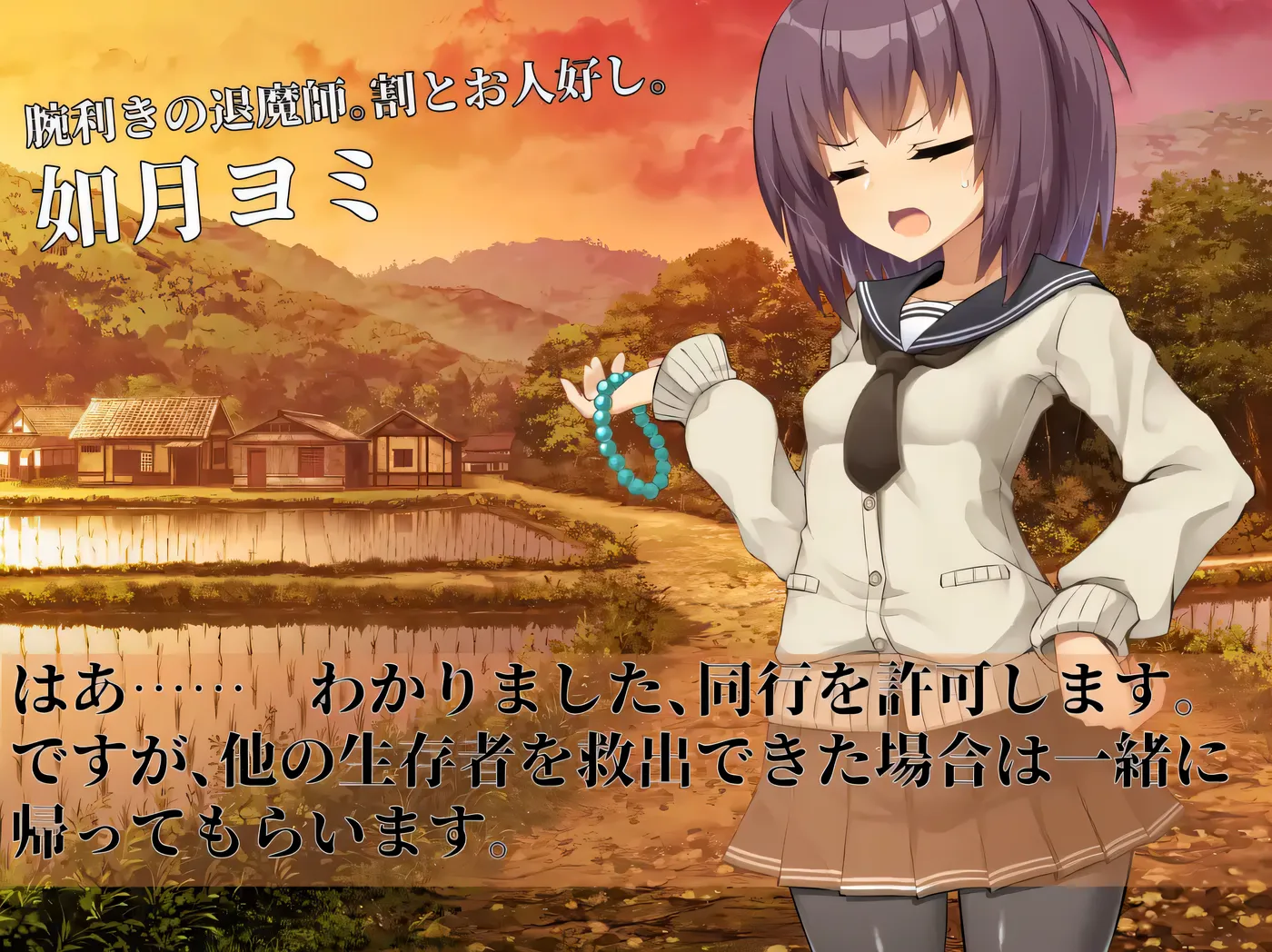 图片[7]-w3202 淫界侦探阿拉卡 ～JK退魔师推理风ADV～挂载AI汉化版+存档 [新作/1.5G]-11