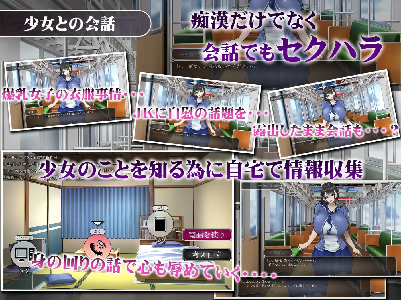 图片[4]-w3196 真夏的○乳 痴汉电车 ～○狱的31天～挂载AI汉化版+存档 [新作/554.3M]-11