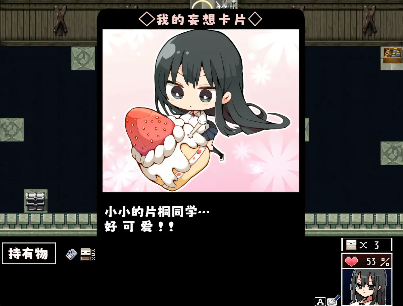 图片[5]-w3233片桐同学非常冷漠 官方中文步兵版+存档 [新作/171.4M]-11