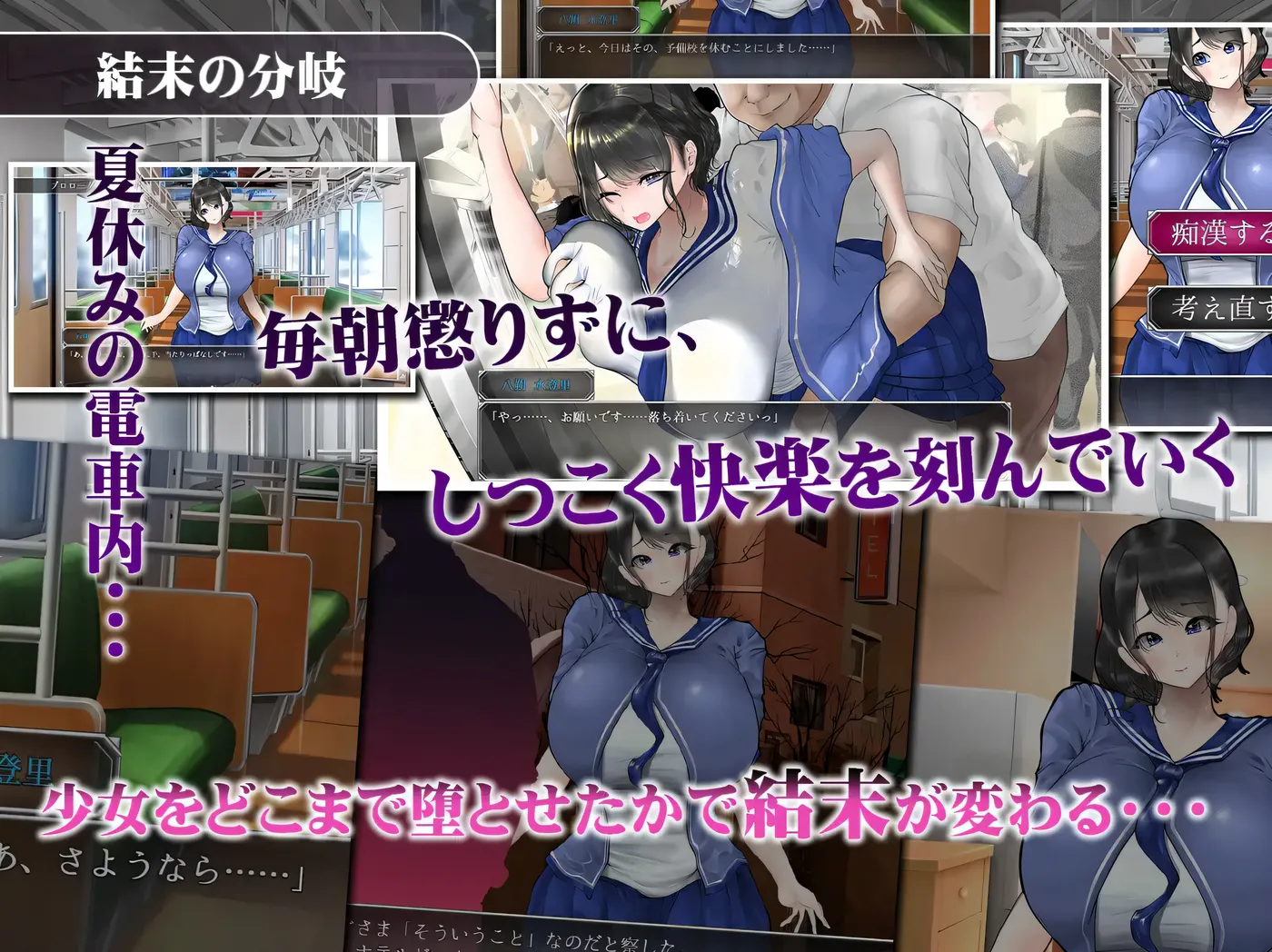 图片[5]-w3196 真夏的○乳 痴汉电车 ～○狱的31天～挂载AI汉化版+存档 [新作/554.3M]-11