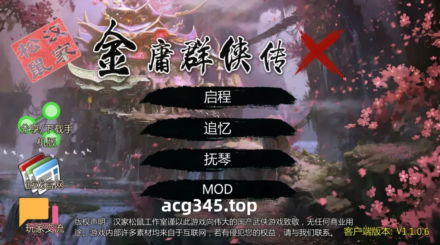 x50410金庸群侠传X：绅士无双后宫V19 官方中文版 [新作/1.9G] [PC+安卓]-11