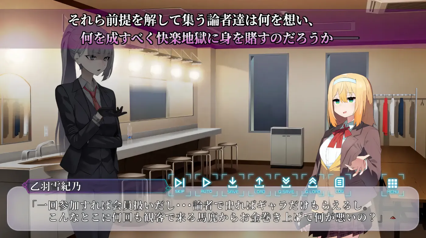 图片[6]-w1973 XP讨论～Punishment On Stage～机翻汉化版+存档 [新作/2.2G]-11