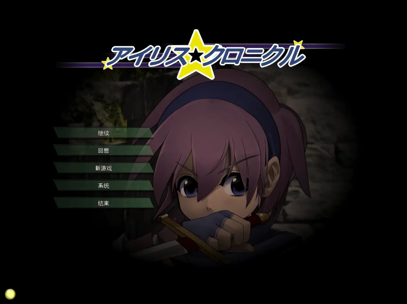 图片[3]-w3267 伊莉丝☆编年史 个人汉化版+存档 [新作/580.8M]-11