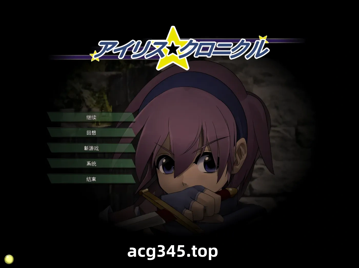 w3267 伊莉丝☆编年史 个人汉化版+存档 [新作/580.8M]-11