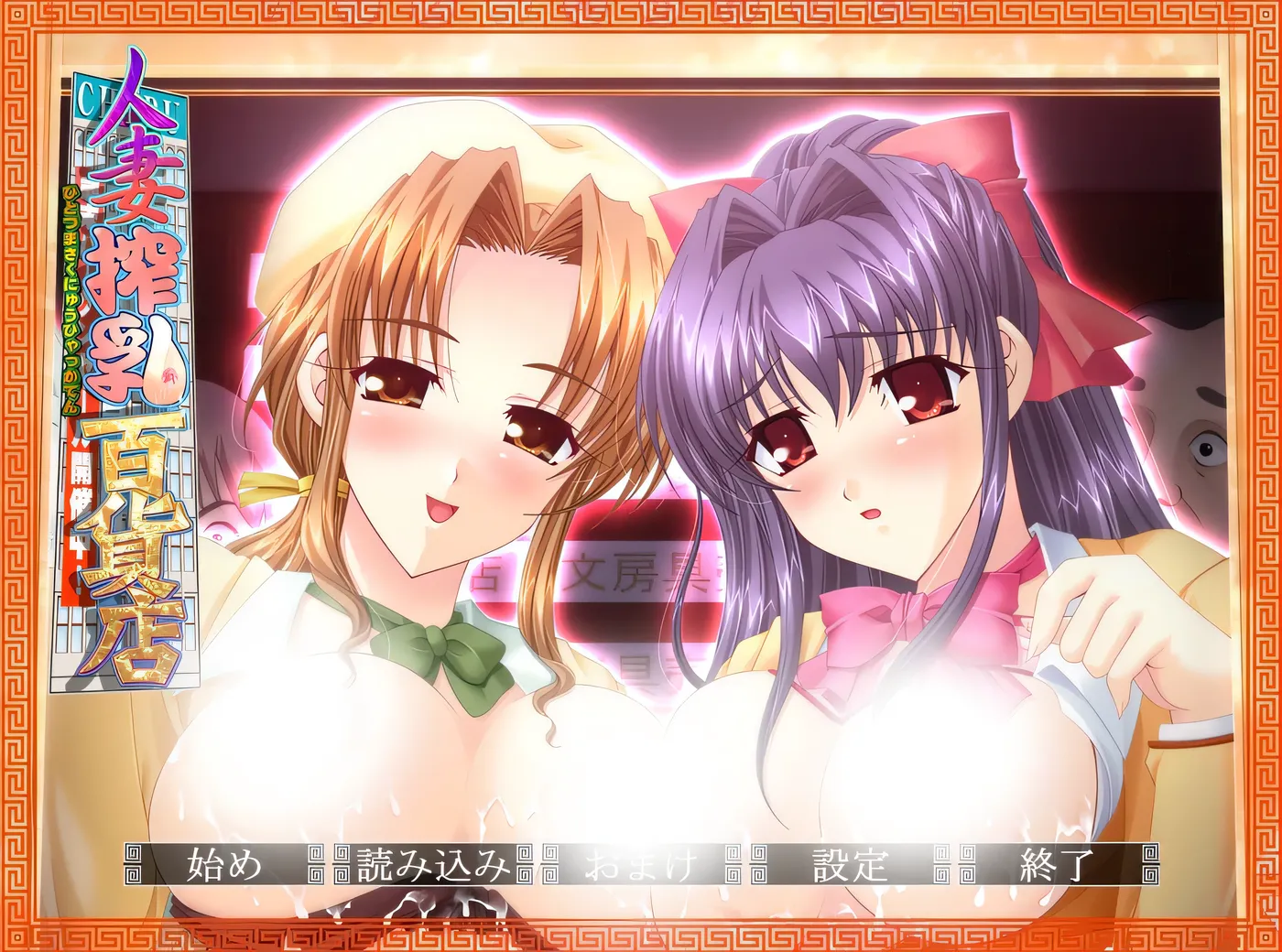 图片[2]-w3127 人妻榨乳百货店 AI汉化版+全CG存档 [新作/1.2G]-11