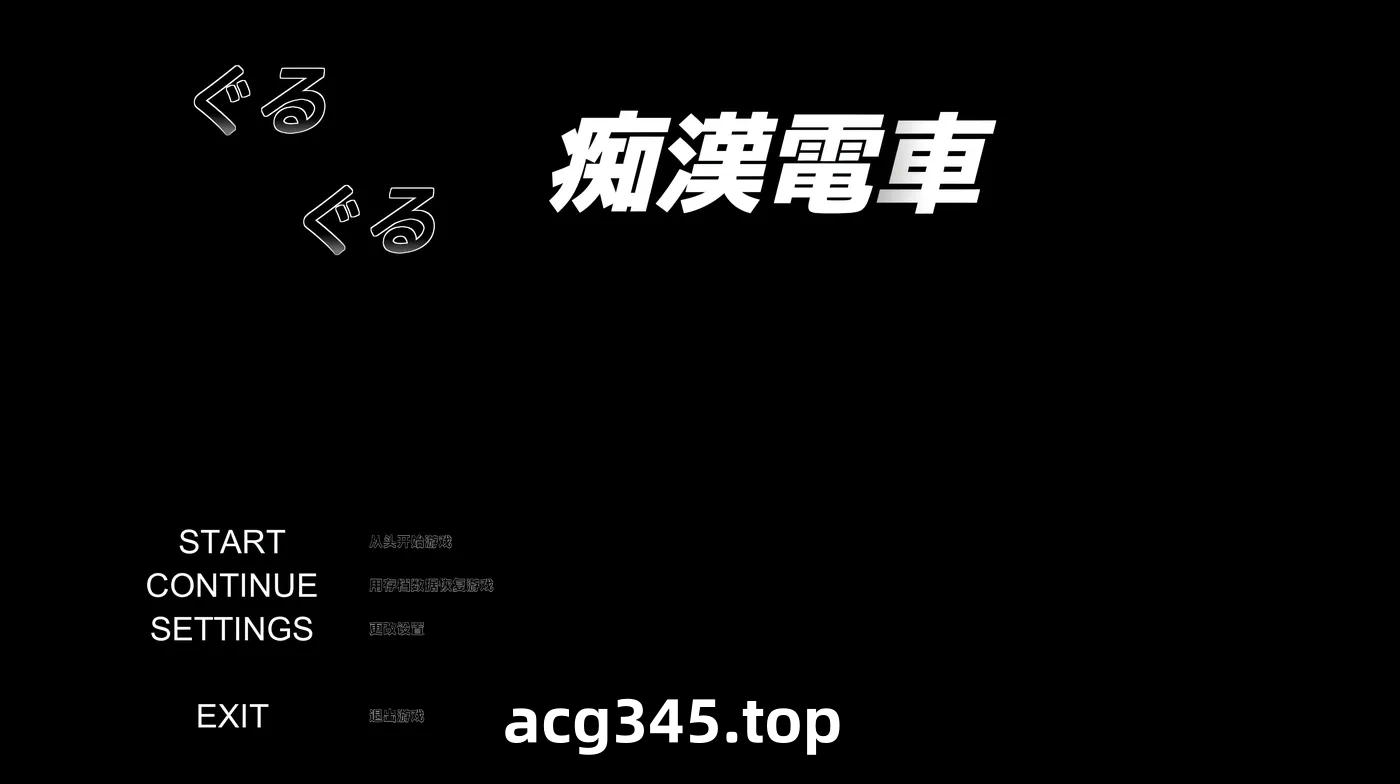 w3129  轮回痴H电车 AI汉化步兵版 [新作/619.3M]-11