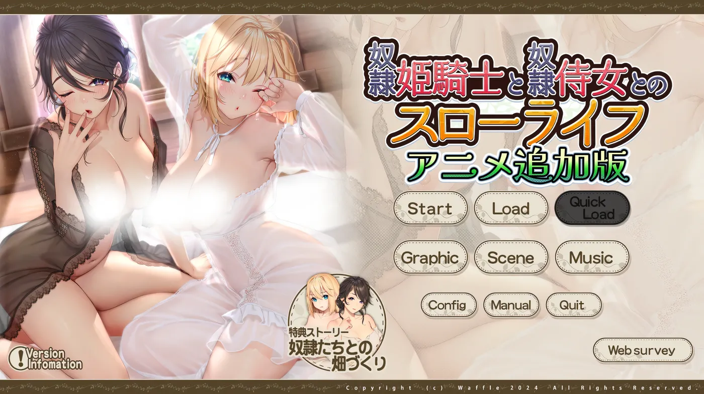 图片[2]-w3132  奴隶姬骑士和奴隶侍女的悠闲生活 AI汉化追加版+全CG存档 [新作/2.3G]-11