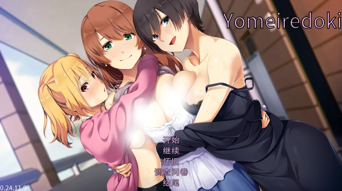 图片[2]-w3130 嫁插入时 Remake AI汉化版+全CG存档 [新作/360.8M]-11