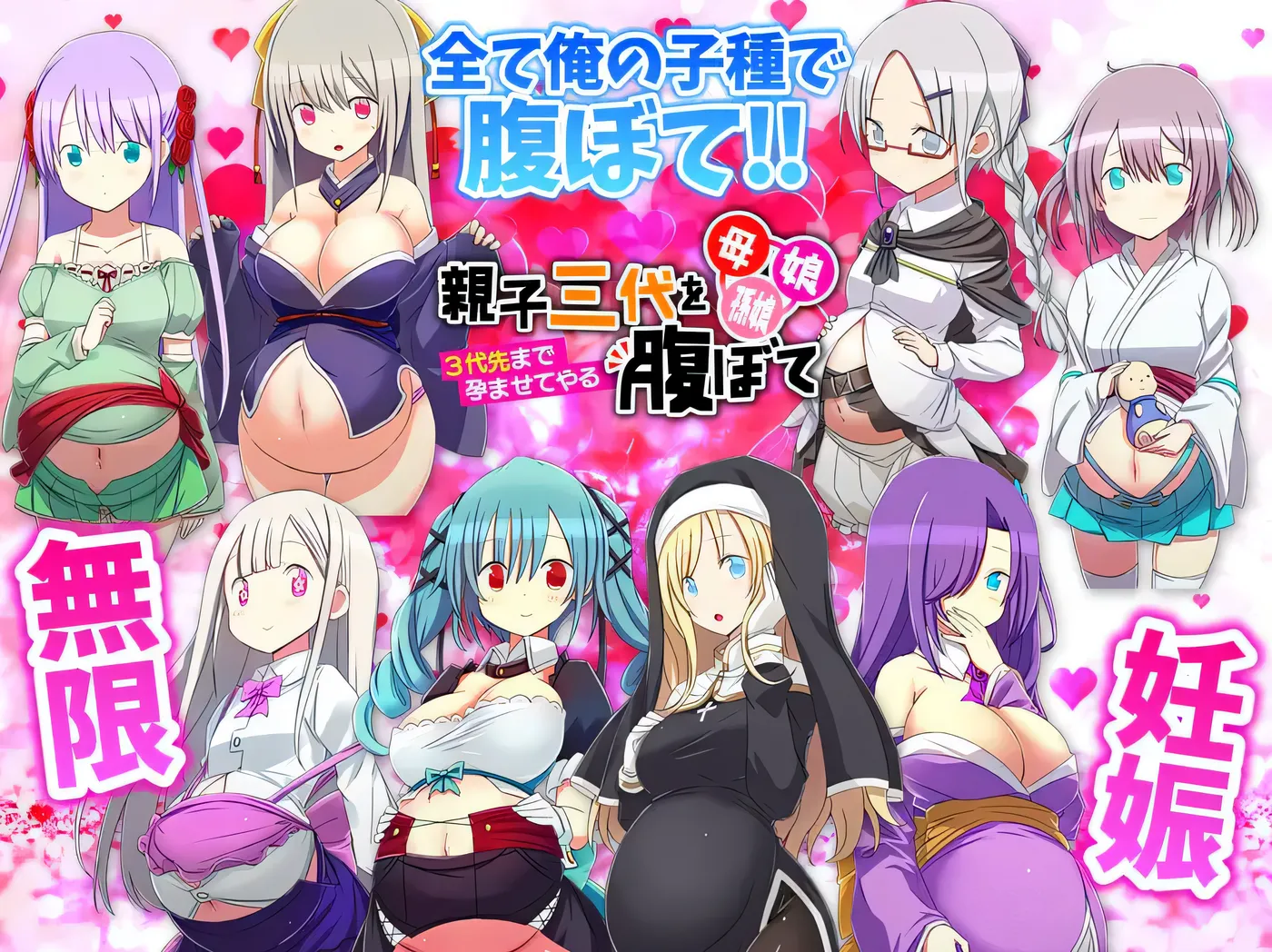 图片[4]-w3002 母亲、女儿、孙女……三代亲子一起怀孕～我会让你们三代都怀上 挂载AI汉化版 [新作/305.2M]-11