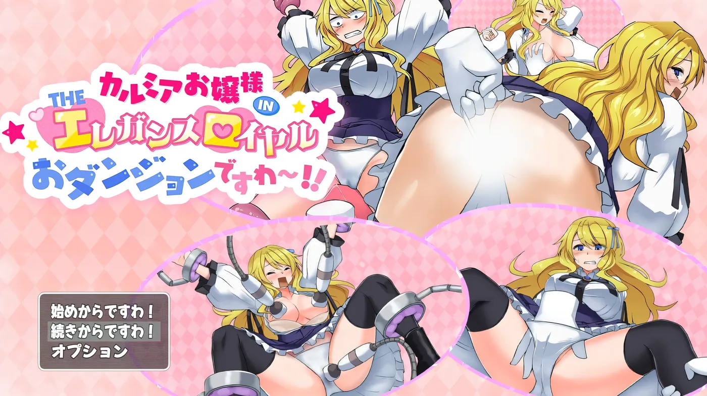 图片[7]-w3263卡尔米亚小姐在优雅皇家地下城啦!!!挂载AI汉化版+存档 [新作/536.9M]-11