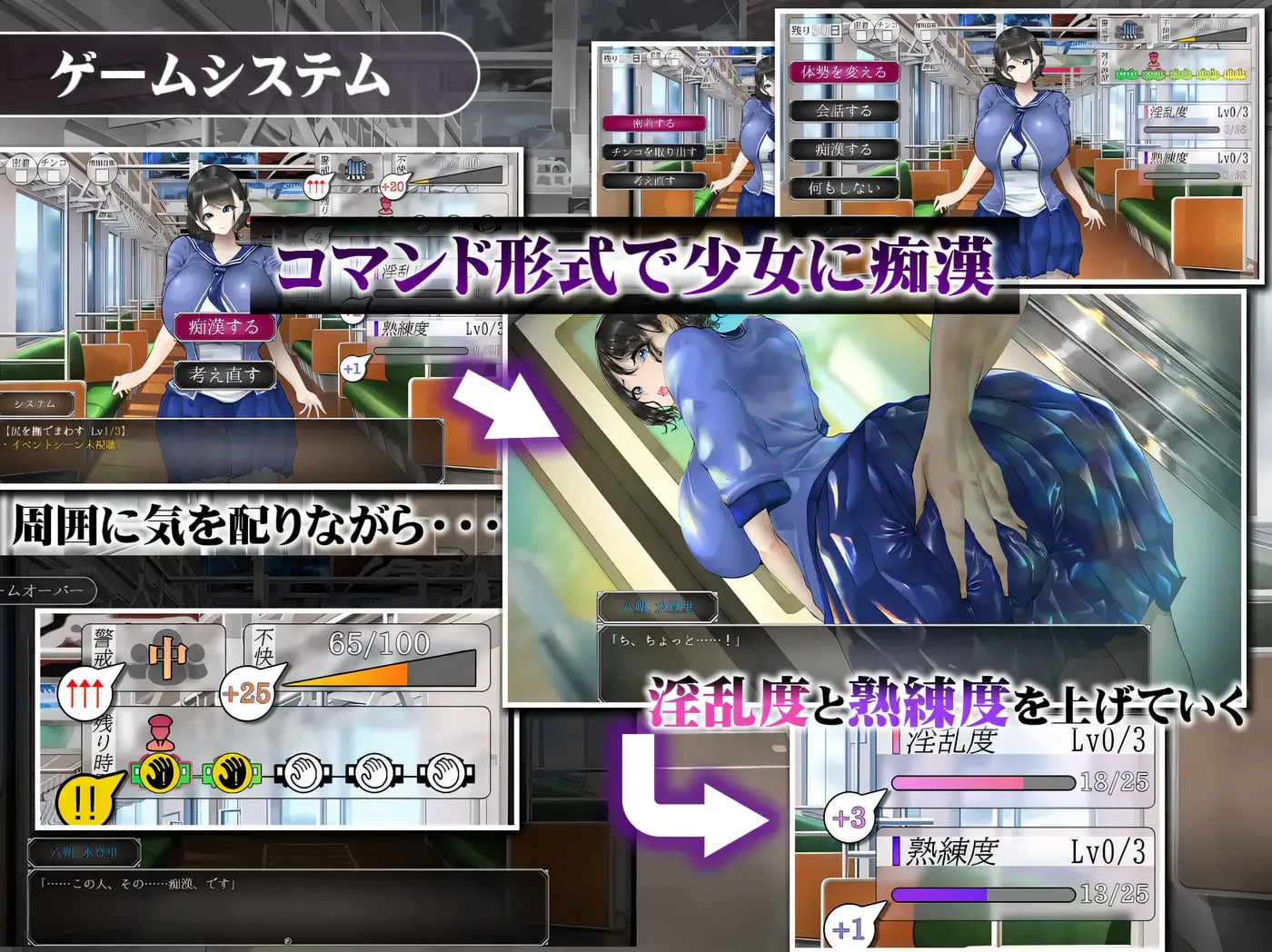 图片[6]-w3196 真夏的○乳 痴汉电车 ～○狱的31天～挂载AI汉化版+存档 [新作/554.3M]-11