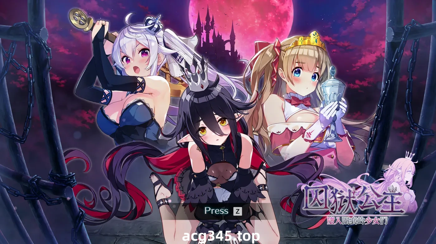 w3256囚狱公主 墮入圈套的少女们 官方中文版 [新作/510.9M]-11