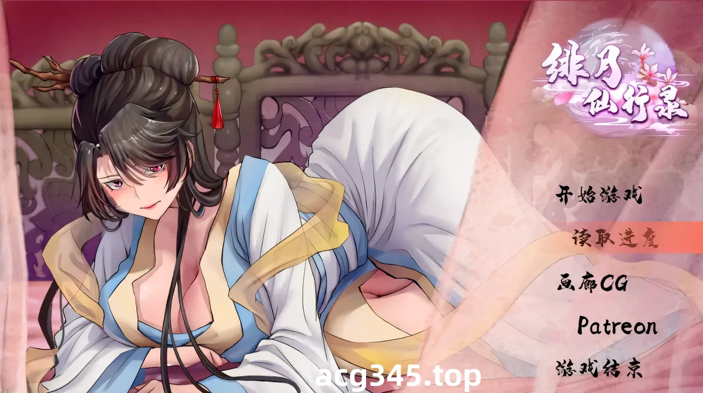 w1916  绯月仙行录Ver0.61 官方中文步兵版 [更新/2.6G]-11