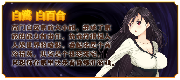 图片[8]-w2356 少女异闻录～白鹭白百合的华丽日常～V1.01  Steam 官方中文-11