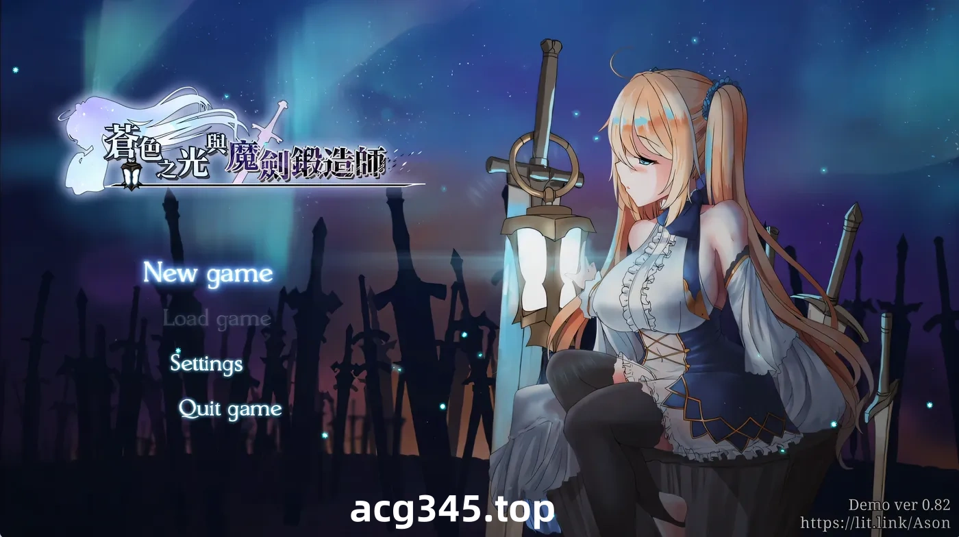 x928 苍色之光与魔剑锻造师 Ver0.86 官方中文步兵版-11