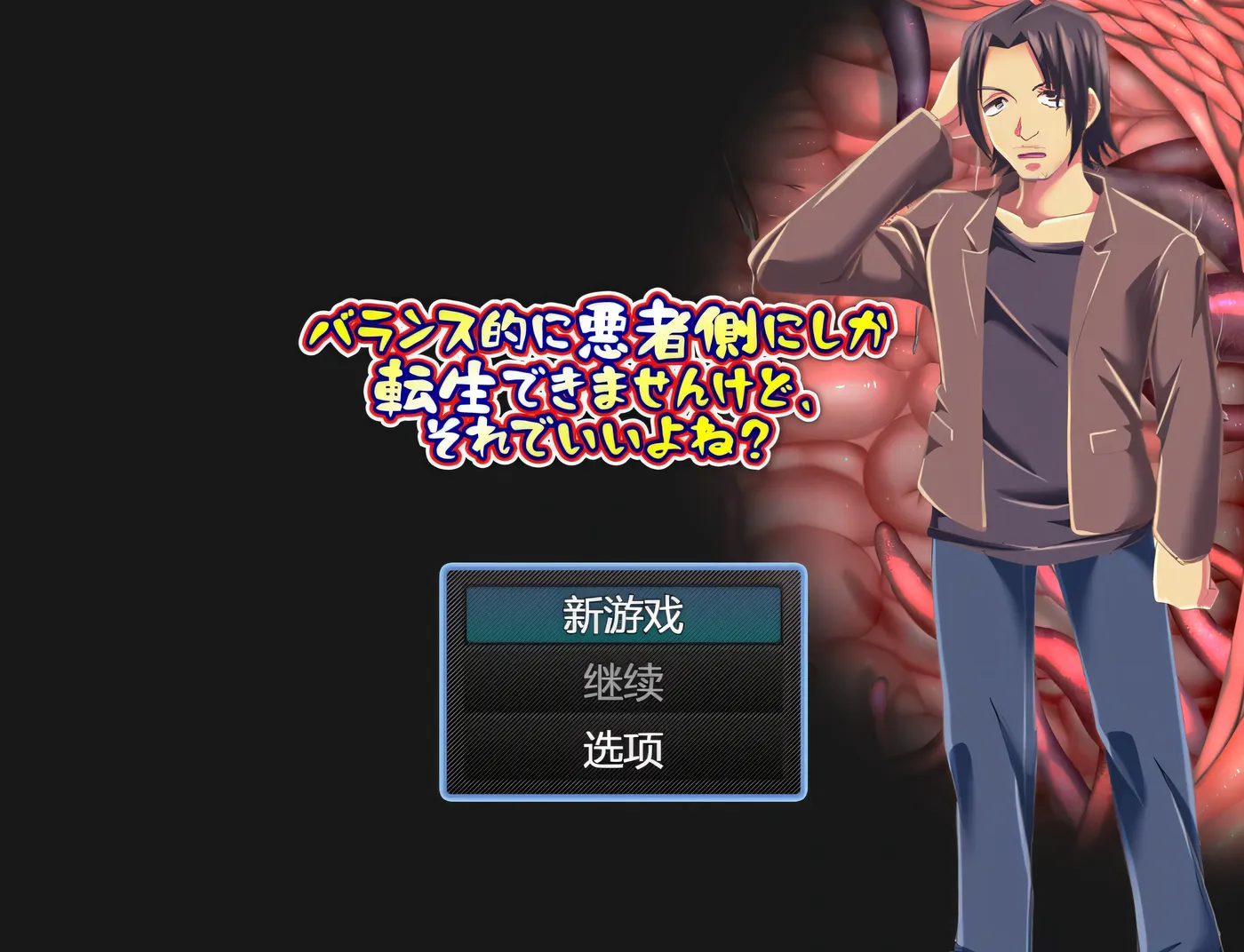 图片[7]-w3227 从平衡性来说只能转生到坏人一方，不过这样可以吗？挂载AI汉化版 [新作/279M]-11