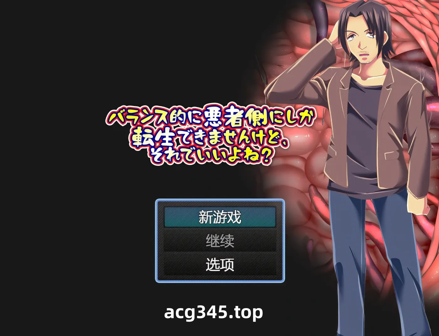 w3227 从平衡性来说只能转生到坏人一方，不过这样可以吗？挂载AI汉化版 [新作/279M]-11