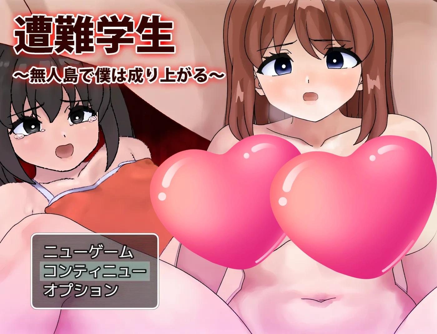 图片[3]-w3187  遭难学生～我在无人岛上逆袭遭難学生～挂载AI汉化版+存档 [新作/409.4M]-11