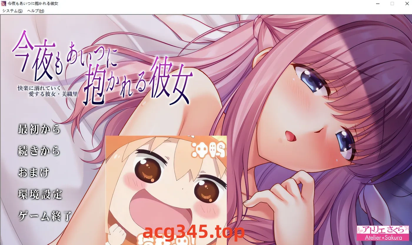 w786今晚她又被那家伙拥抱了~沉溺于快乐中的爱人-美织里 AI汉化版 [更新/875.4M]-11