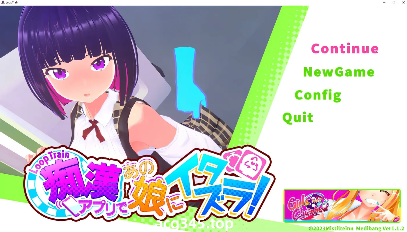 w782 循环列车~使用C汉应用对那个女孩恶作剧！V1.12官中无修版+存档 [更新/483.8M]-11