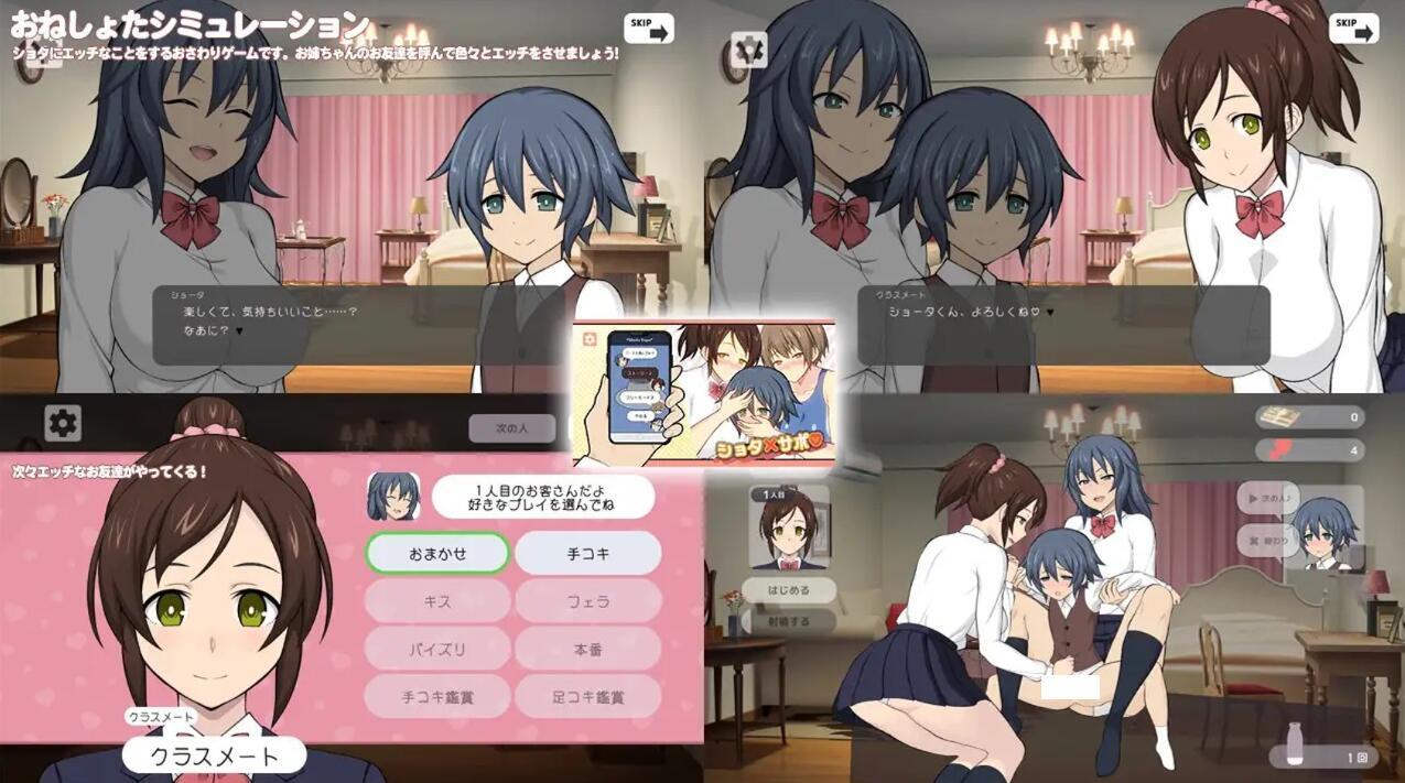 图片[2]-w2163 秀太×援交 官方中文 +动画-11