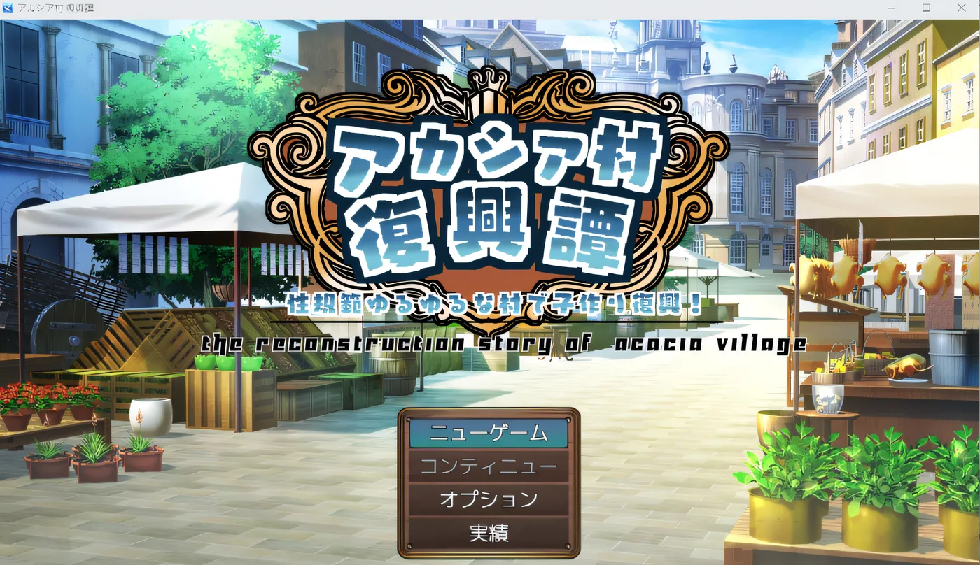 图片[2]-x1377 相思村复兴故事 云翻汉化版 [新作/942.9M]-11