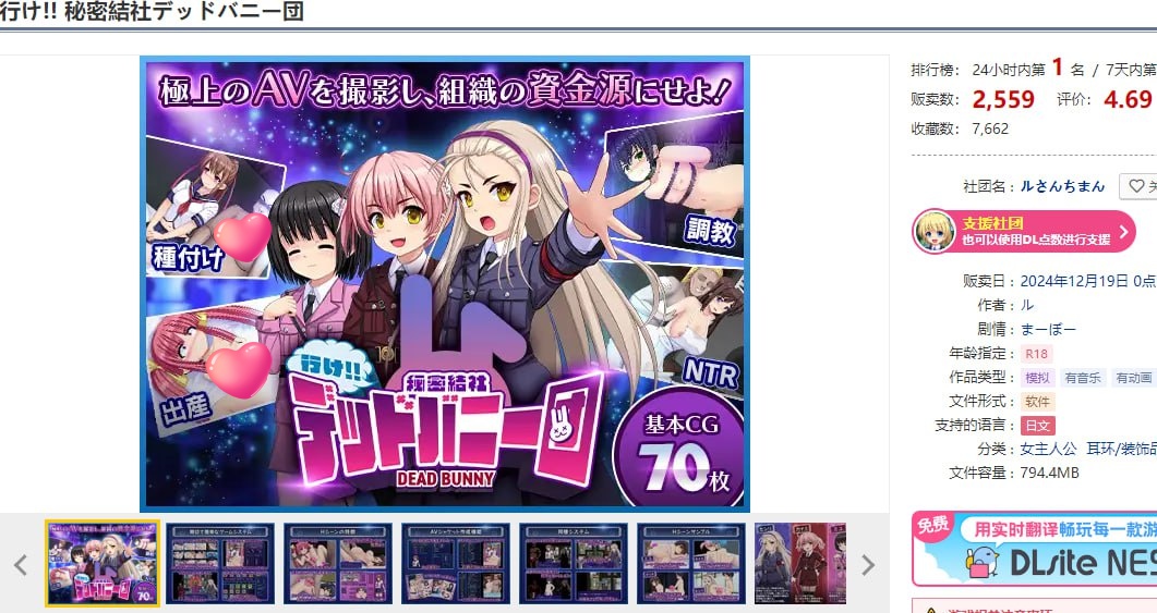 图片[2]-x1790行吧！！秘密结社死番兔团（行け!! 秘密結社デッドバニー団） AI汉化  [新作/1.6G]-11