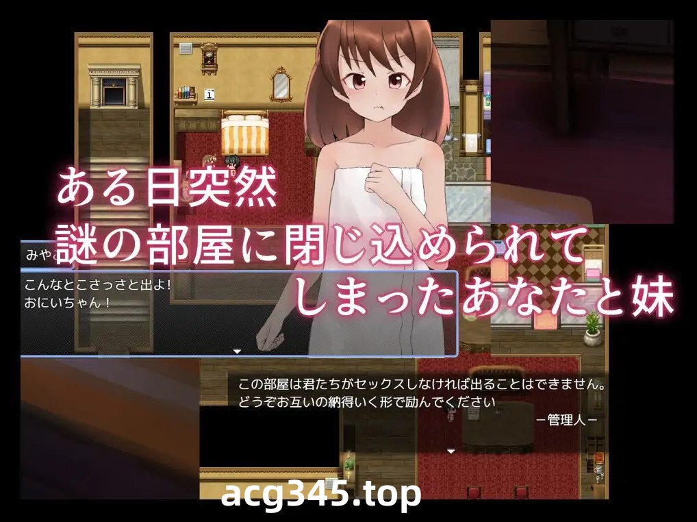 x1652与妹妹发生关系才能离开房间 V1.0 AI汉化 [新作/1.1G]-11