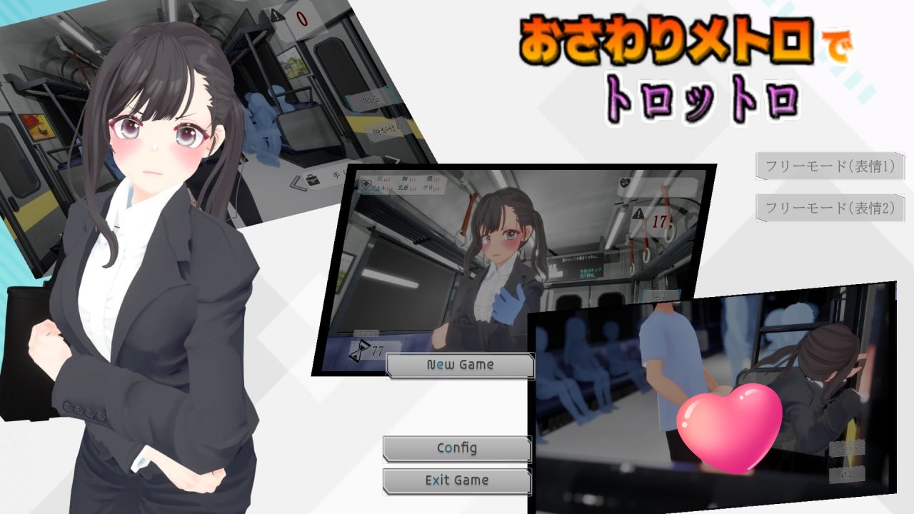 图片[3]-x1770触摸地铁，摇摇晃晃V1.0（おさわりメトロでトロットロ）  原版生肉 [新作/600M]-11