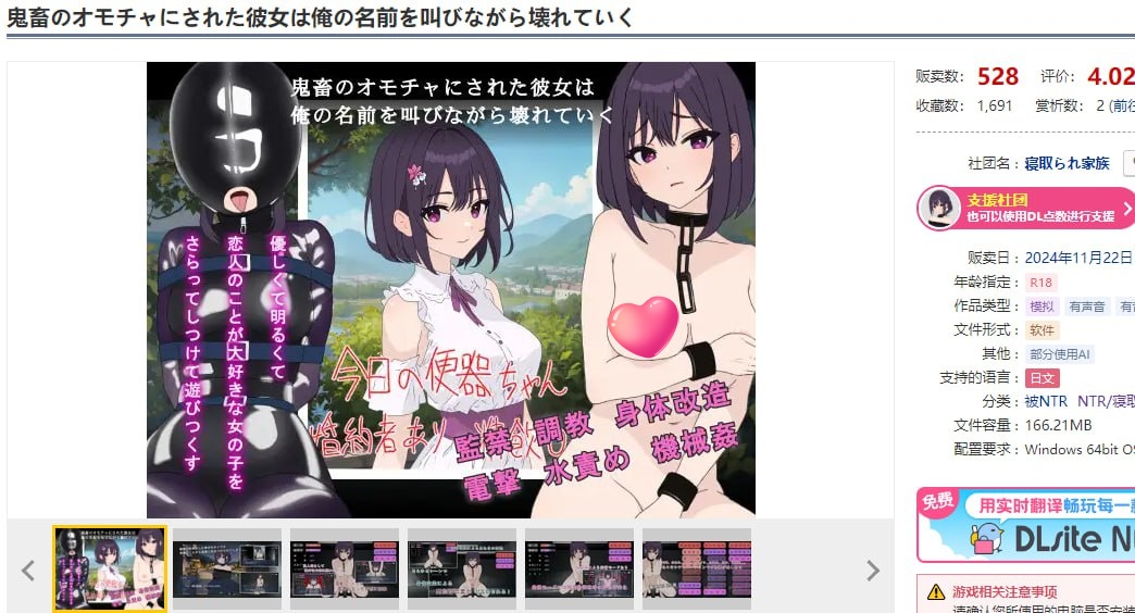 图片[2]-x1771鬼畜のオモチャにされた彼女は俺の名前を叫びながら壊れていくV1.0 机翻汉化 [新作/900M]-11