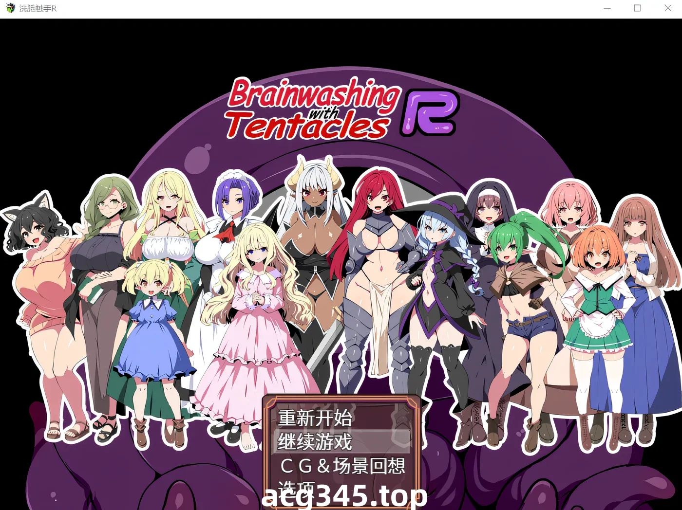 x1383 洗脑触手R 官方中文版 [新作/1.2G]-11