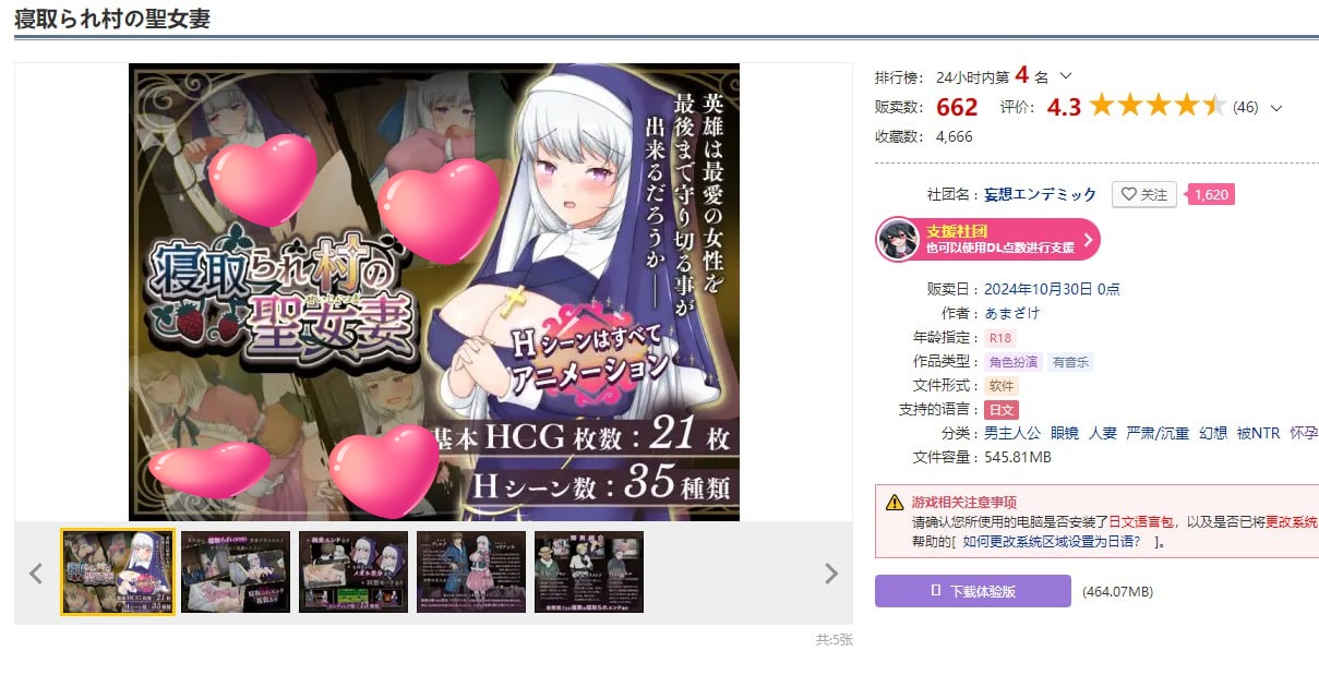 图片[2]-x1538 寝取村的圣女妻子 V1.04 正式版 AI汉化[新作/1.3G][PC+安卓]-11