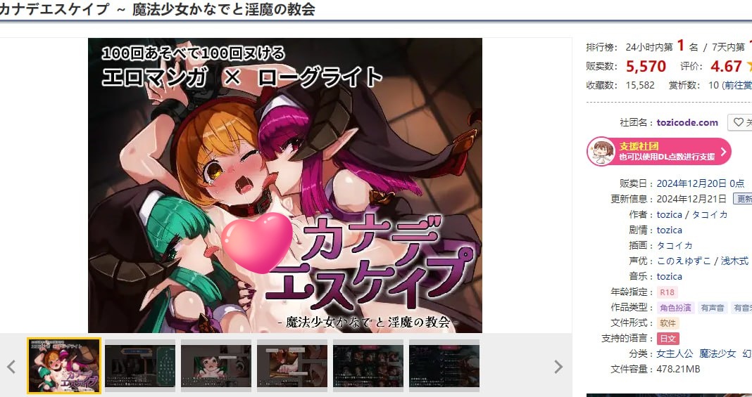 图片[2]-x1835KANADEESCAPE-魔法少女小奏与魅魔教会 V1.1.0 官方中文[新作/600]-11