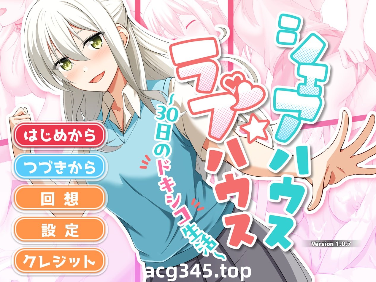 x1653合租屋☆爱情屋 ～30 天的悸动生活～（V1.07 AI汉化 [新作/1.5G]-11