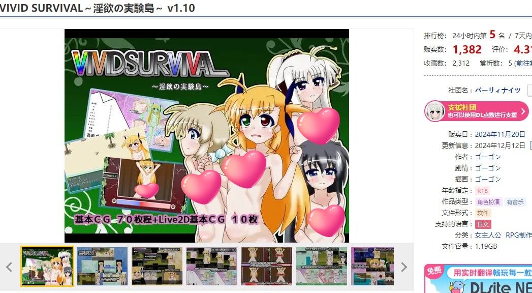 图片[2]-x1665 VIVID SURVIVAL~淫欲的实验岛 V1.1 AI汉化[新作/900M]-11