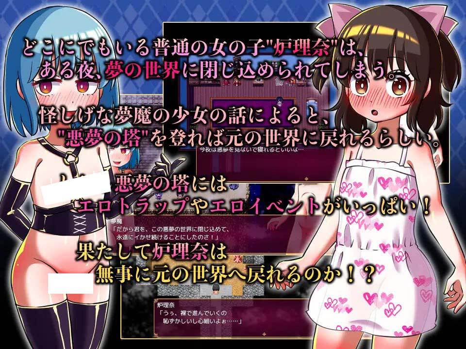 图片[4]-w2227炉理奈与噩梦之塔 AI汉化-11