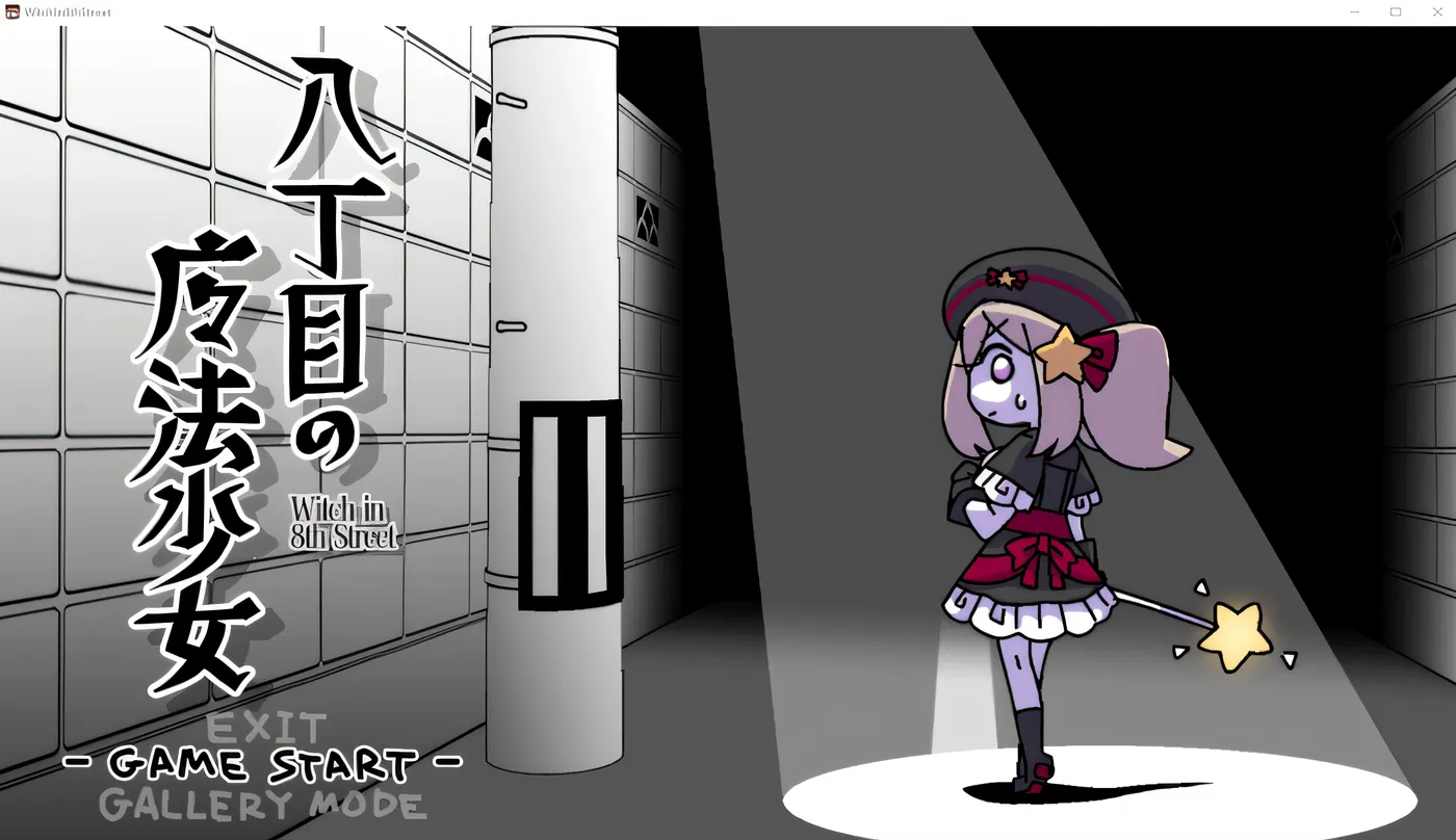 图片[2]-x1560八丁目の魔法少女~Witch in 8th Street V1.0 机翻汉化 [新作/500M]-11