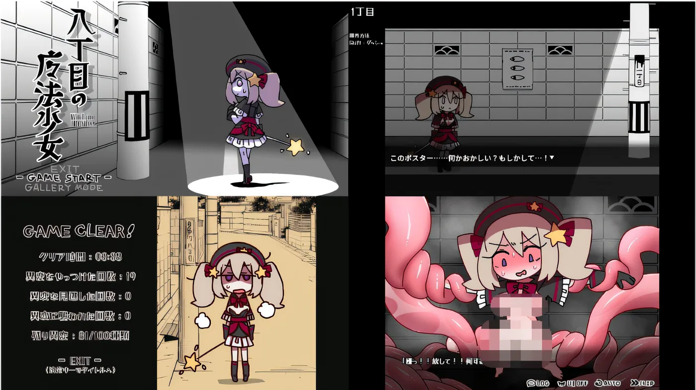 图片[3]-x1560八丁目の魔法少女~Witch in 8th Street V1.0 机翻汉化 [新作/500M]-11