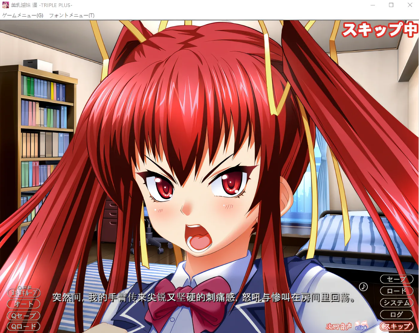 图片[3]-x1721美乳淫妹遥 -TRIPLE PLUS- 「做这样让人害羞的角色扮演什么的…… 这个变态！」 云翻汉化版 [新作/2.5G]-11