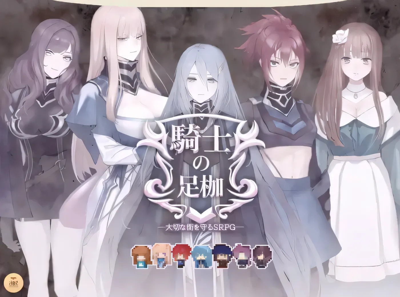 图片[3]-x1269 骑士的羁绊──守护珍贵城市的SRPG── Ver1.03 云翻汉化版 [新作/530.1M]-11