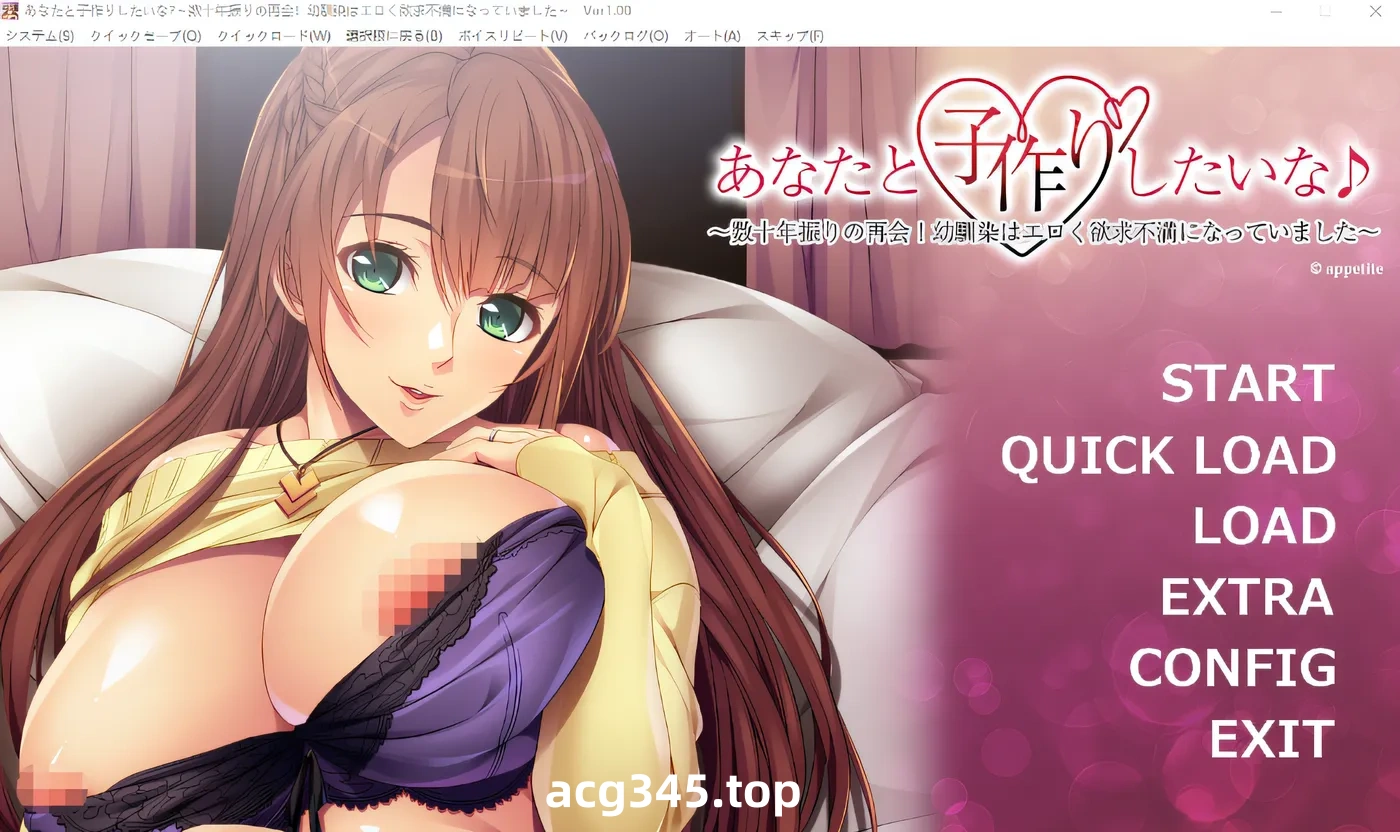 x1315想和你生个孩子呢♪ ～时隔数十年的重逢！儿时玩伴变得好色且充满欲望呢～ 云翻汉化版 [新作/460M]-11