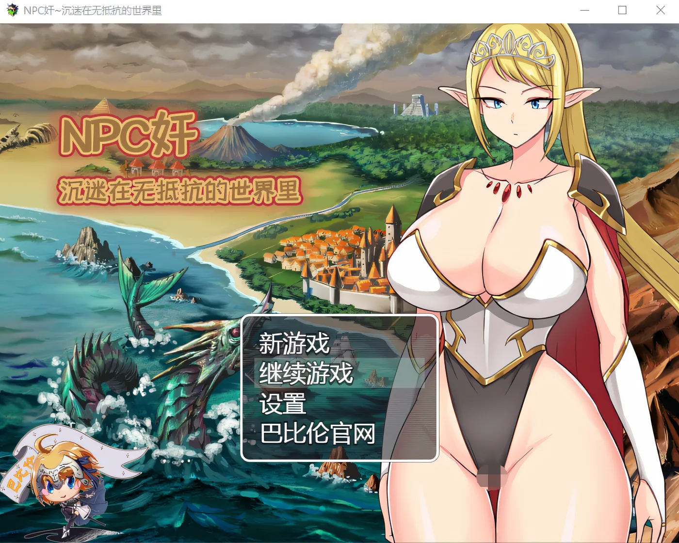 图片[2]-x1375 NPC奸 沉迷在无抵抗的世界里 精翻汉化版 [新作/557.5M]-11