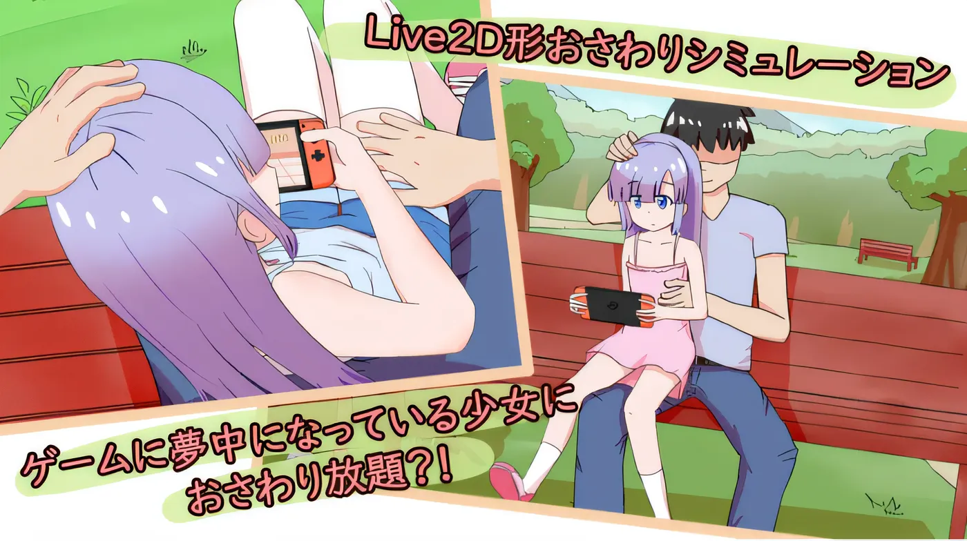 图片[2]-x1569公园里的秘密游戏 Ver1.00 云翻汉化版 [新作/51.3M]-11