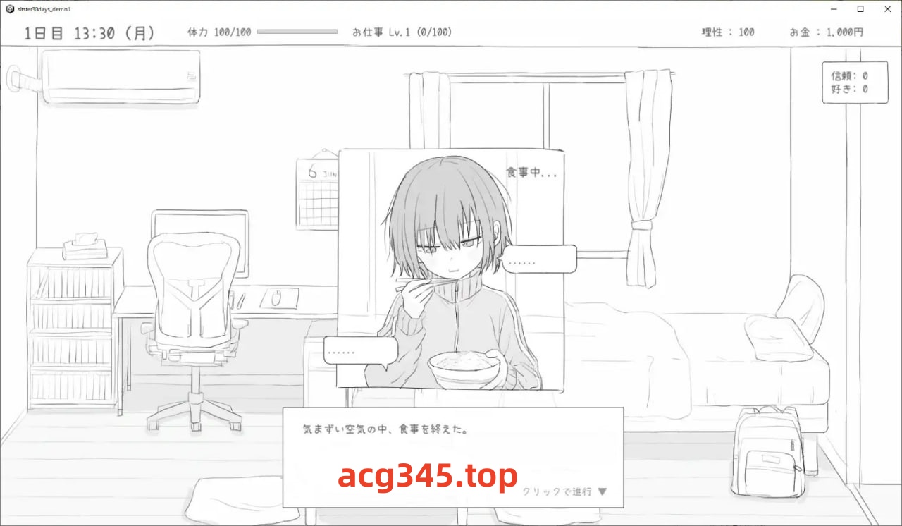 x1796与不去上学的妹妹一起度过的30天 V1.01 机翻汉化[新作/1G]-11