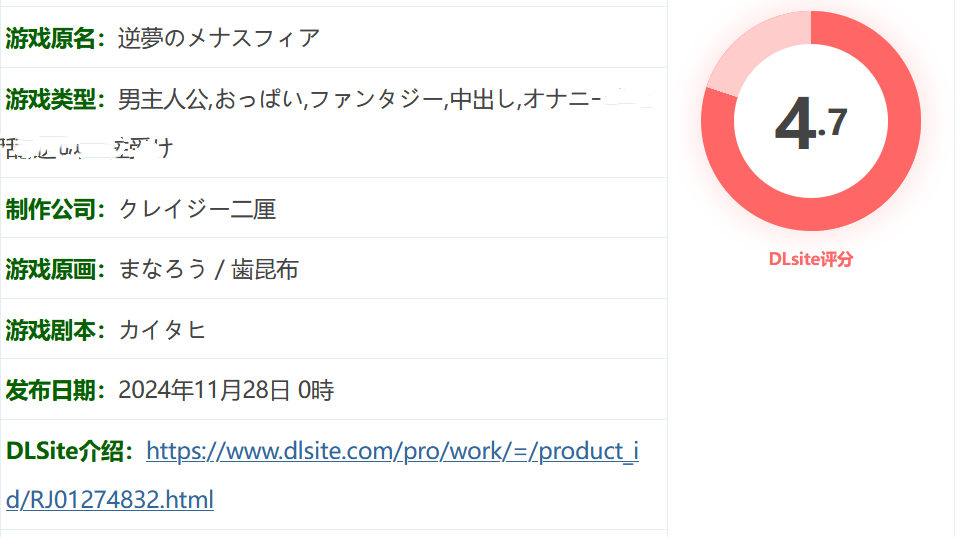 图片[2]-x1289 逆梦的梅纳斯菲亚 挂载AI汉化版+存档 [更新/1.6G]-11