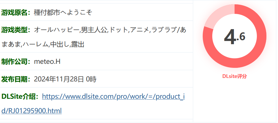 图片[2]-x1290 欢迎来到播种都市 挂载AI汉化版+存档 [新作/441.6M]-11