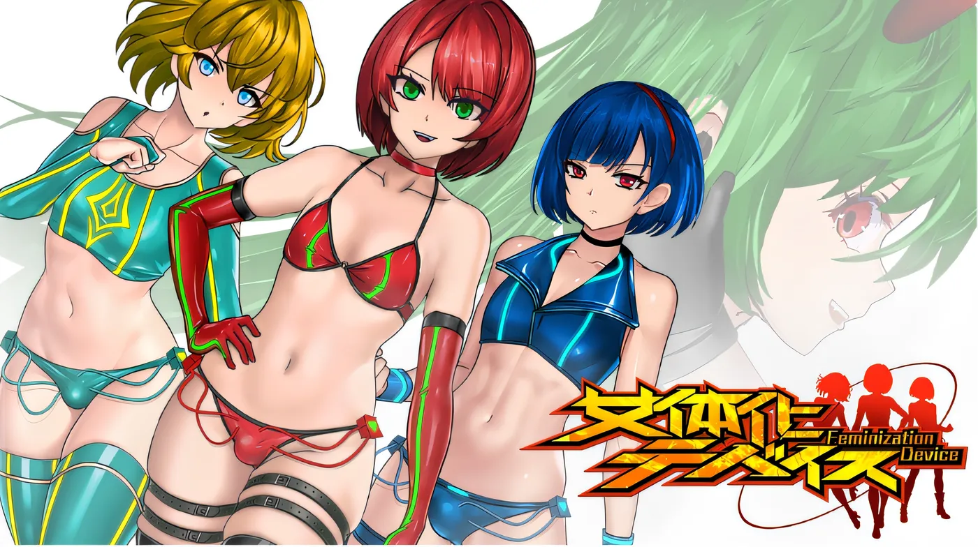 图片[2]-x1671女体化设备 V1.0 DL官方中文 [新作/900M]-11