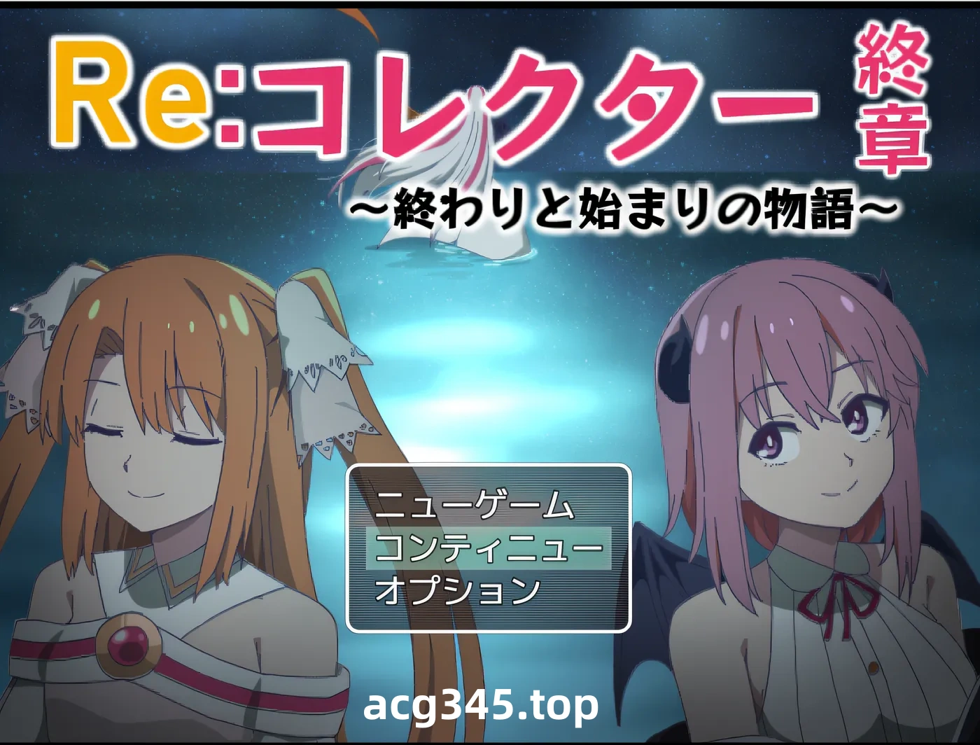 x1682Re:收藏家终章~终结与开端的故事 V1.02  AI汉化[新作/1.8G][PC+安卓]-11